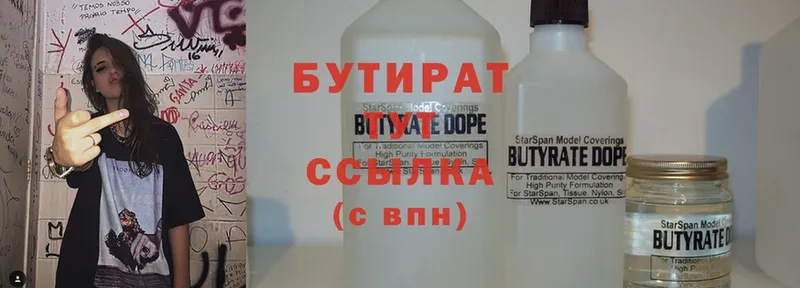 БУТИРАТ GHB  Таруса 