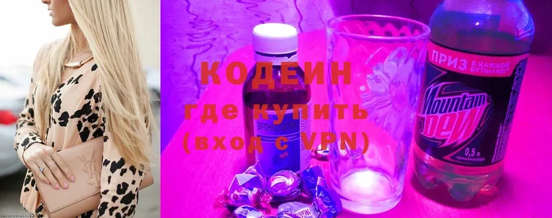 Codein Purple Drank  Таруса 